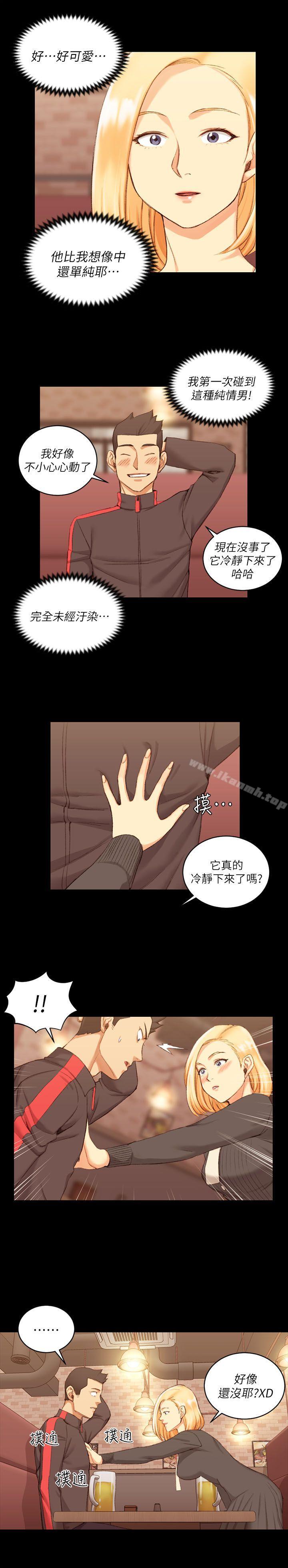 第33话-淫新小套房-吴三斤,活火山（第8张）
