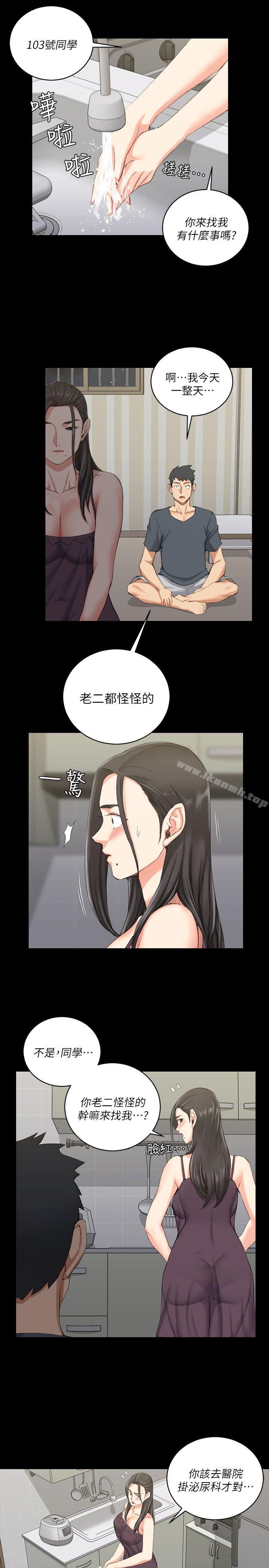 第34话-淫新小套房-吴三斤,活火山（第6张）