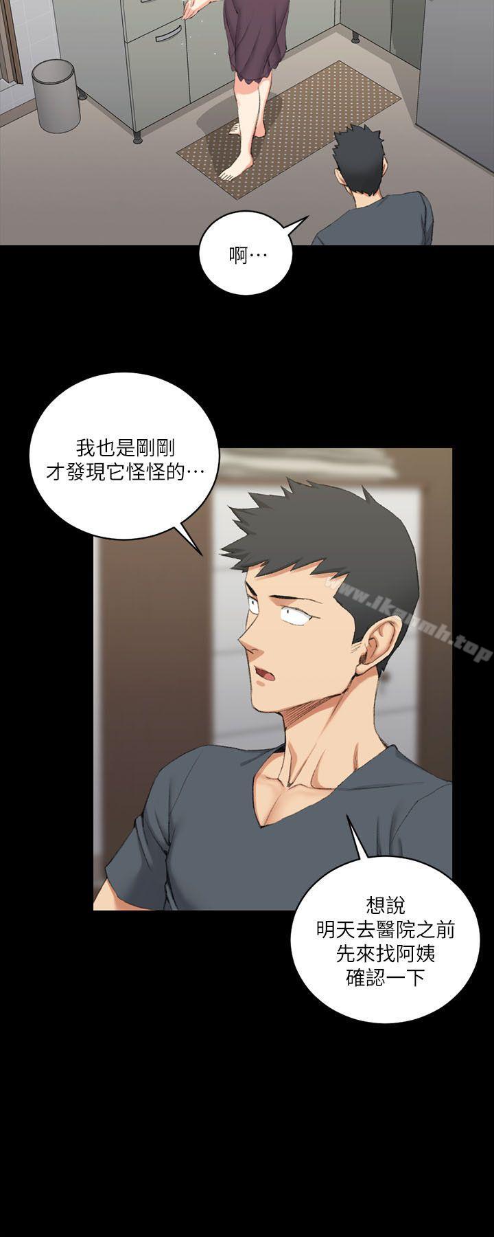 第34话-淫新小套房-吴三斤,活火山（第7张）