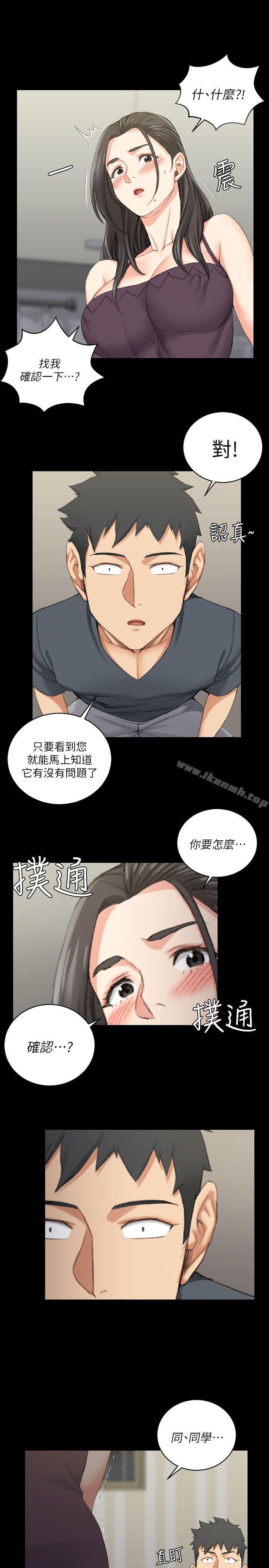 第34话-淫新小套房-吴三斤,活火山（第8张）