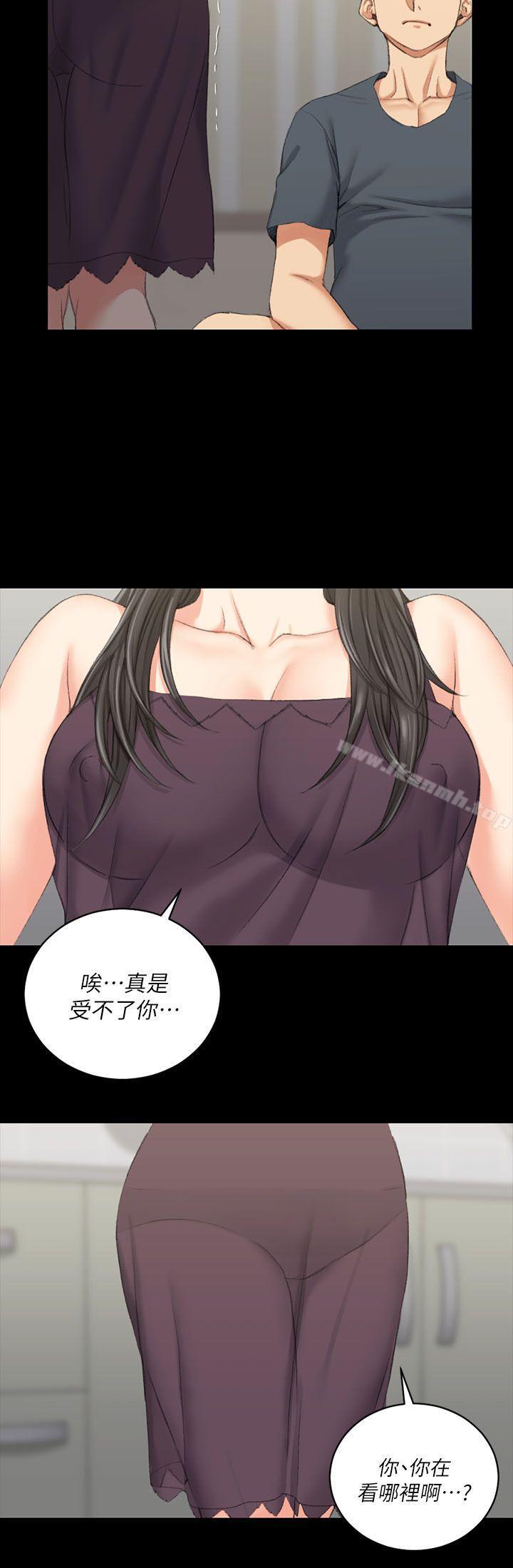 第34话-淫新小套房-吴三斤,活火山（第9张）