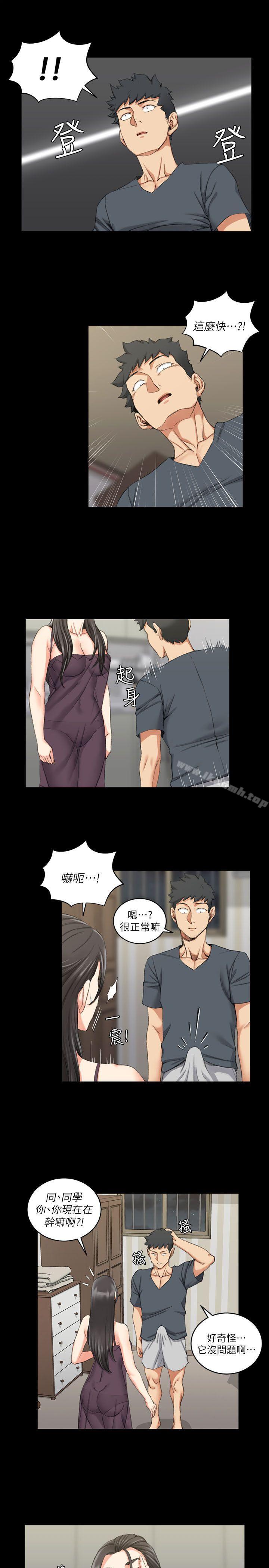 第34话-淫新小套房-吴三斤,活火山（第11张）