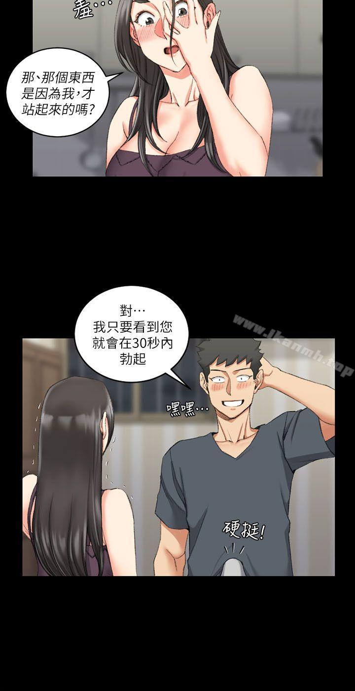 第34话-淫新小套房-吴三斤,活火山（第12张）