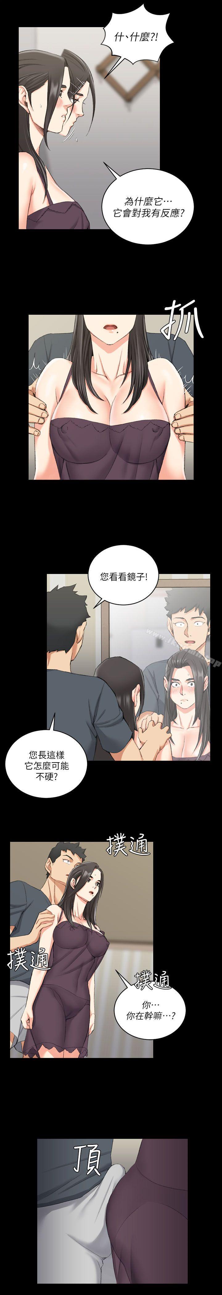 第34话-淫新小套房-吴三斤,活火山（第13张）