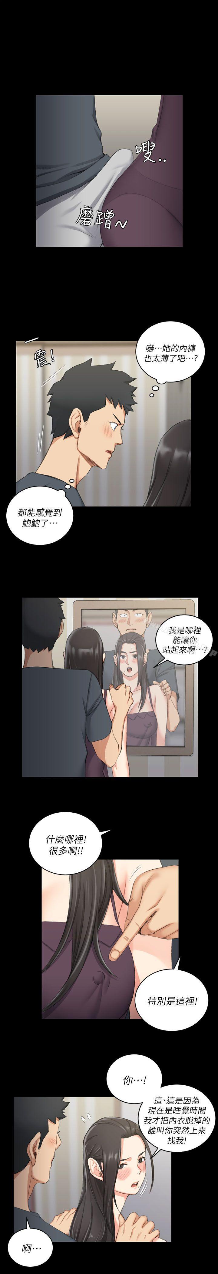 第34话-淫新小套房-吴三斤,活火山（第15张）