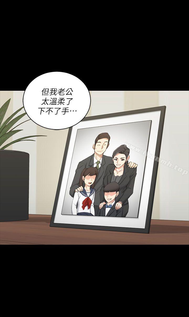 第37话 - 阿姨令人难以接受的性癖好-淫新小套房-吴三斤,活火山（第7张）