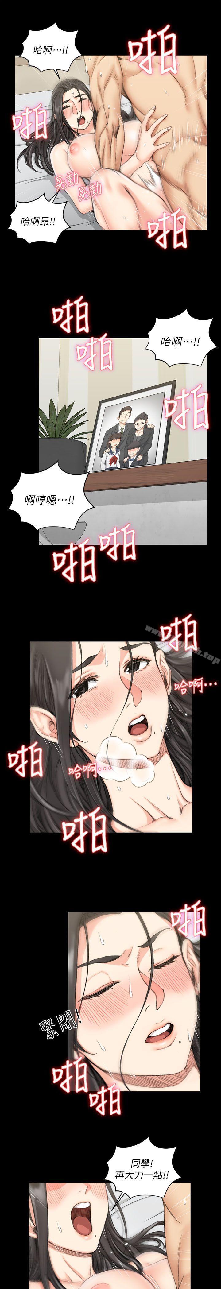 第38话 - 就跟你说不能接吻了!-淫新小套房-吴三斤,活火山（第4张）