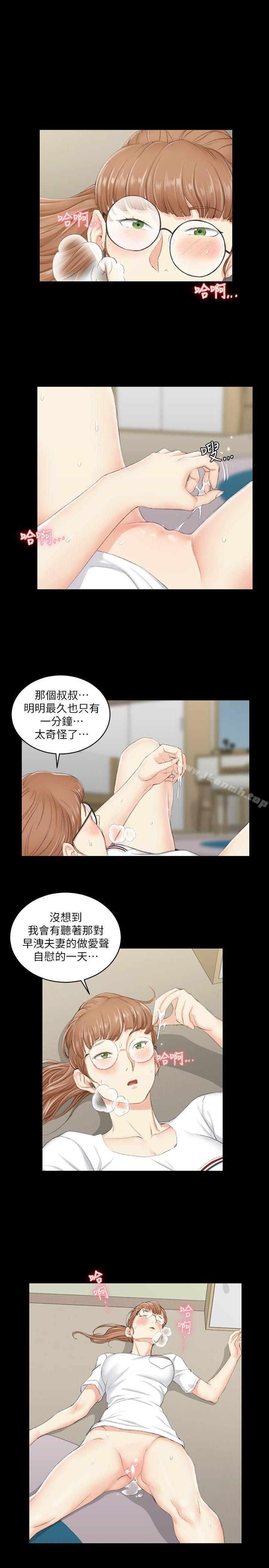 第39话 - 你不会告诉你妈吧?-淫新小套房-吴三斤,活火山（第22张）
