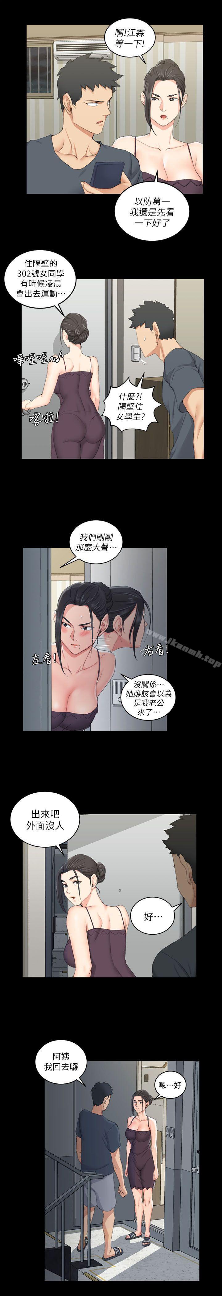 第39话 - 你不会告诉你妈吧?-淫新小套房-吴三斤,活火山（第24张）
