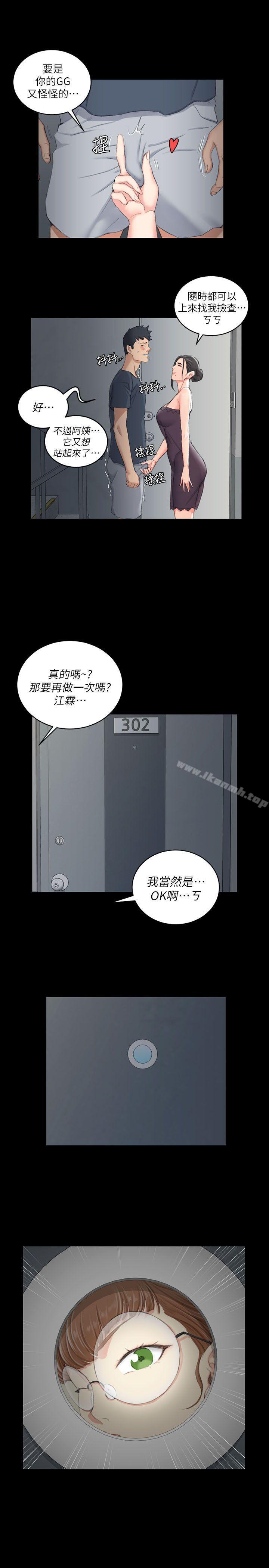 第39话 - 你不会告诉你妈吧?-淫新小套房-吴三斤,活火山（第25张）