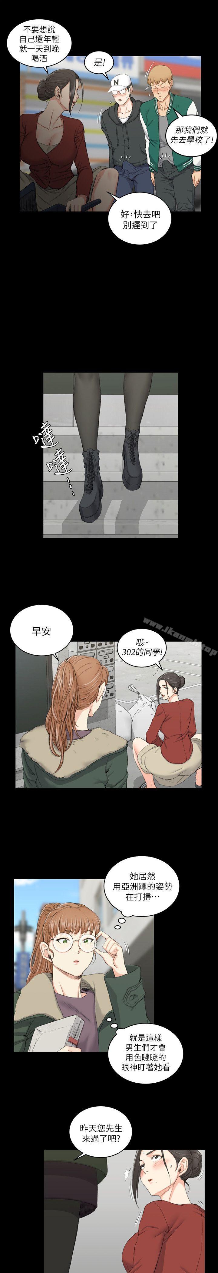 第40话 - 妳跟江霖说我让他睡!-淫新小套房-吴三斤,活火山（第6张）