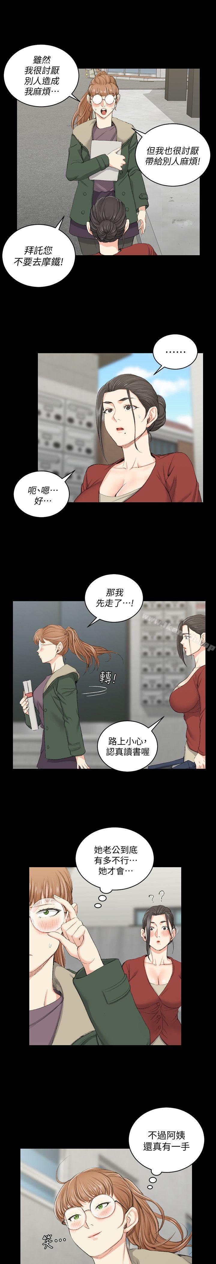 第40话 - 妳跟江霖说我让他睡!-淫新小套房-吴三斤,活火山（第10张）