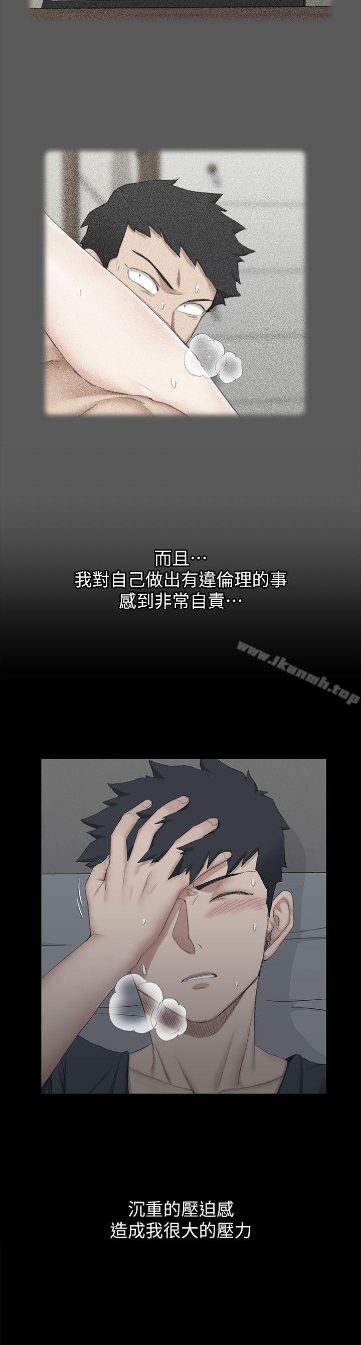 第41话 - 拜託快来我家!-淫新小套房-吴三斤,活火山（第13张）