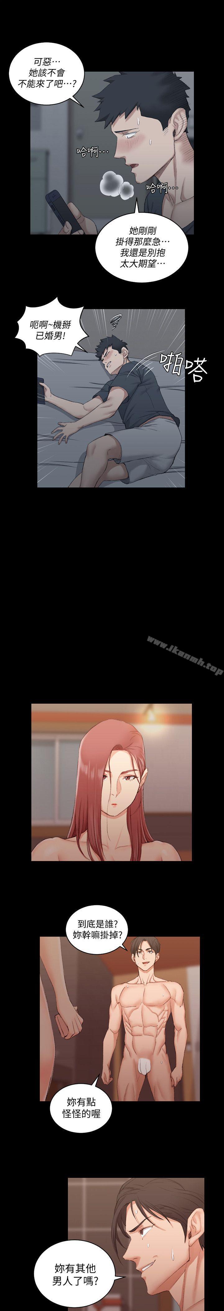 第42话 - 奔向江霖的两个女人-淫新小套房-吴三斤,活火山（第5张）