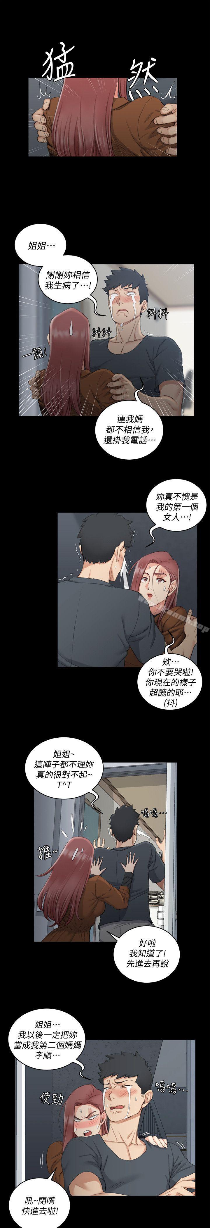 第43话 - 上来吧，乖狗狗-淫新小套房-吴三斤,活火山（第6张）