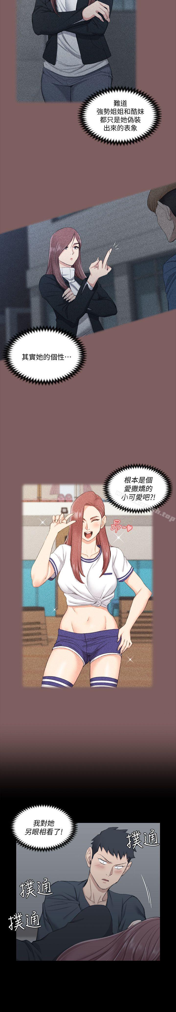 第45话 - 冲击与颤慄的凌晨五点-淫新小套房-吴三斤,活火山（第6张）