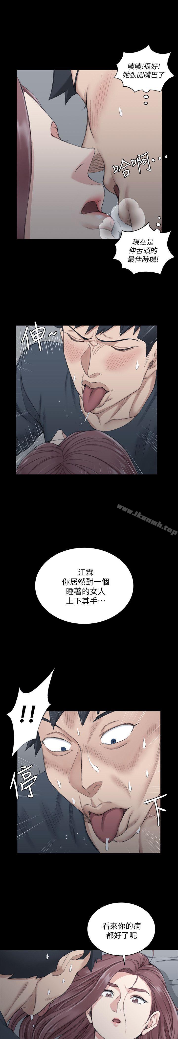 第45话 - 冲击与颤慄的凌晨五点-淫新小套房-吴三斤,活火山（第9张）