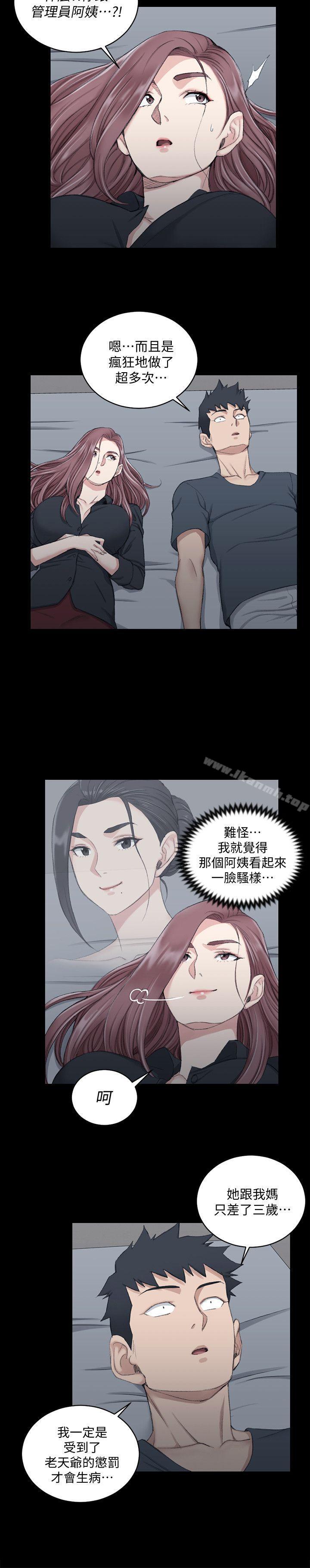 第45话 - 冲击与颤慄的凌晨五点-淫新小套房-吴三斤,活火山（第12张）