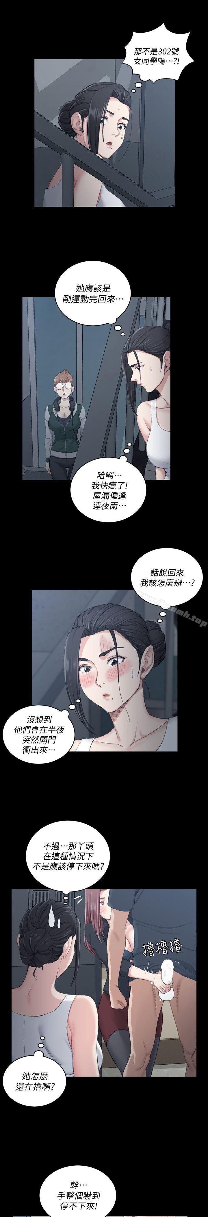 第46话-情慾爆发!江霖[01]-淫新小套房-吴三斤,活火山（第4张）