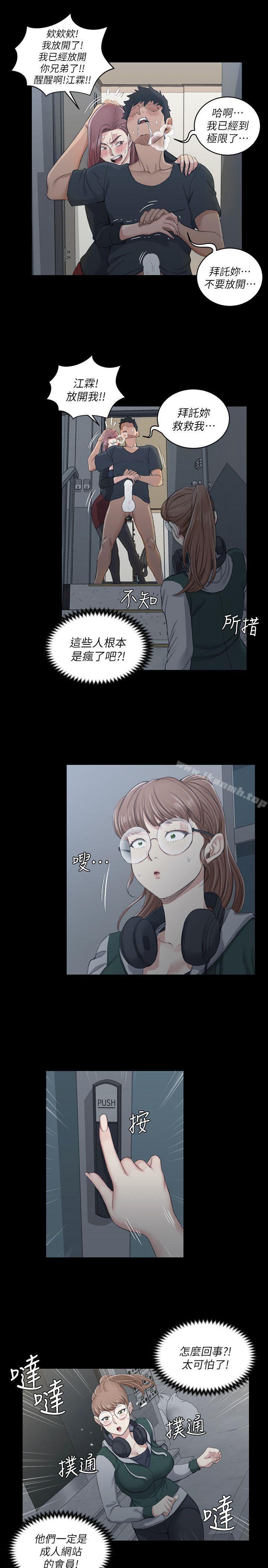 第46话-情慾爆发!江霖[01]-淫新小套房-吴三斤,活火山（第8张）
