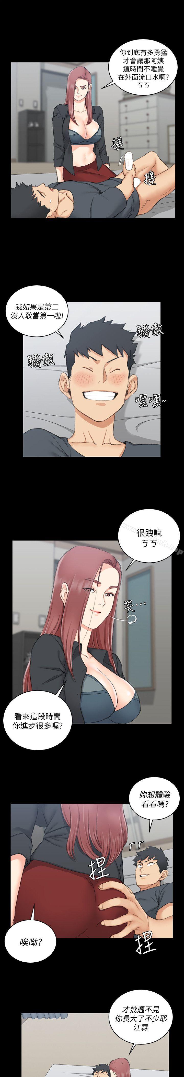 第46话-情慾爆发!江霖[01]-淫新小套房-吴三斤,活火山（第16张）