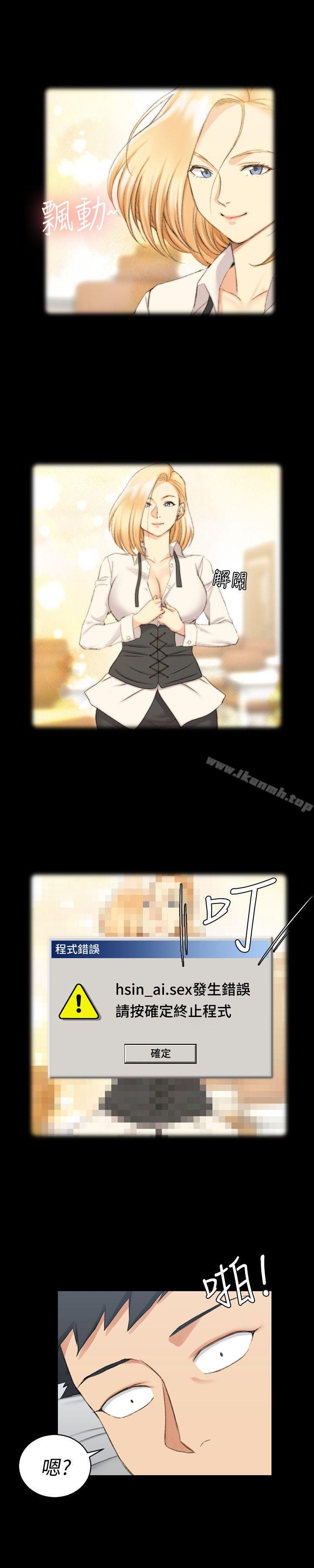 第47话-情慾爆发!江霖[02]-淫新小套房-吴三斤,活火山（第15张）