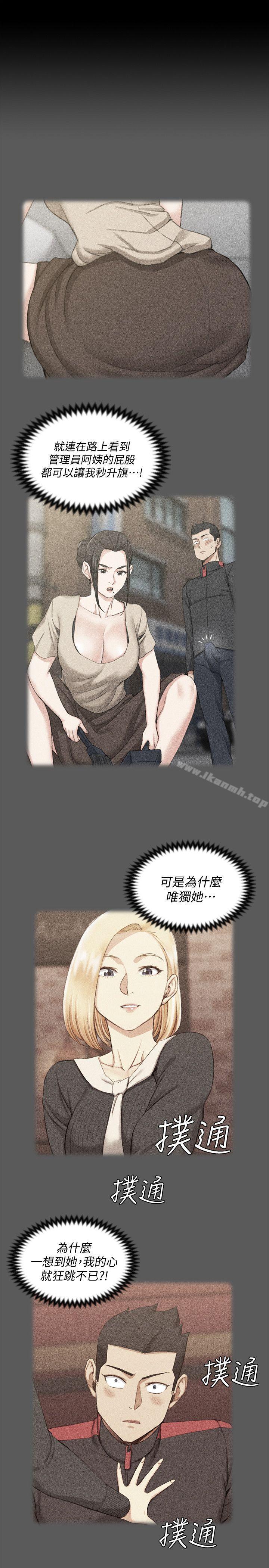第47话-情慾爆发!江霖[02]-淫新小套房-吴三斤,活火山（第17张）