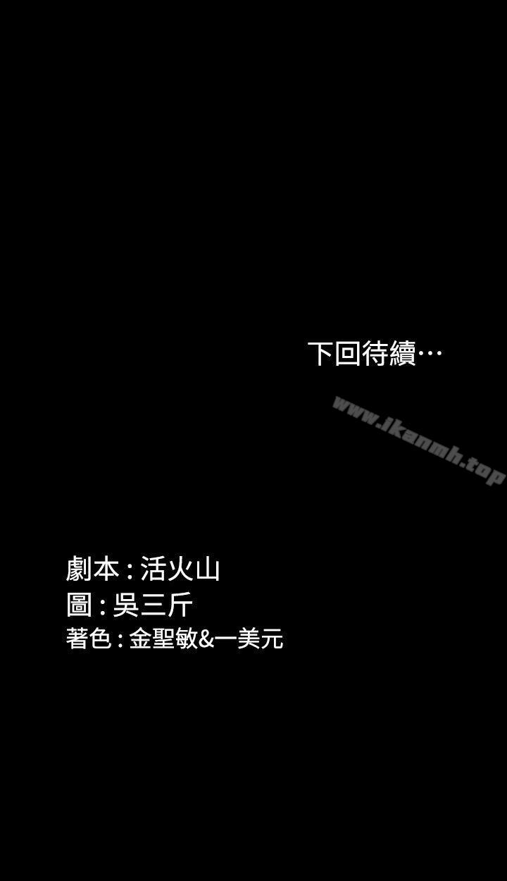 第47话-情慾爆发!江霖[02]-淫新小套房-吴三斤,活火山（第27张）