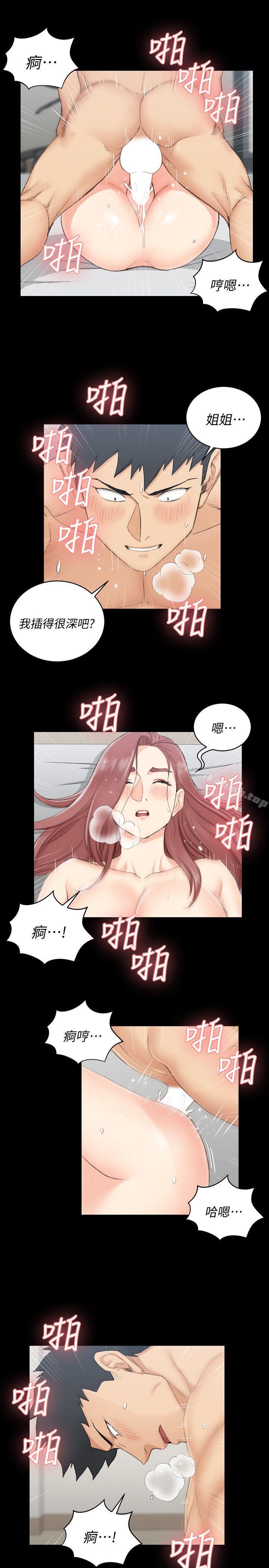 第48话-情慾爆发!江霖[03]-淫新小套房-吴三斤,活火山（第4张）