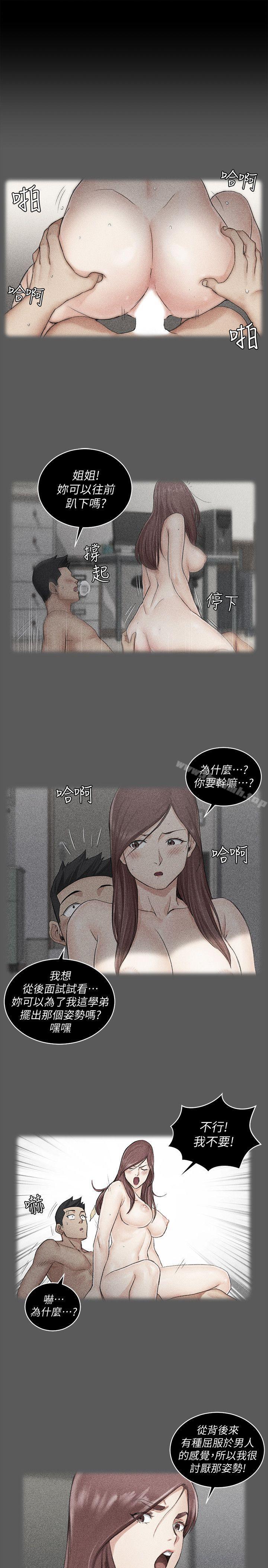 第48话-情慾爆发!江霖[03]-淫新小套房-吴三斤,活火山（第9张）