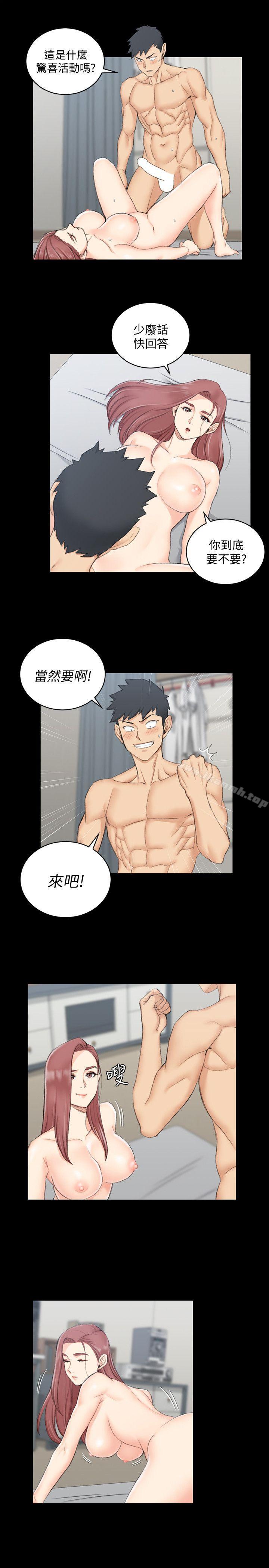 第48话-情慾爆发!江霖[03]-淫新小套房-吴三斤,活火山（第11张）