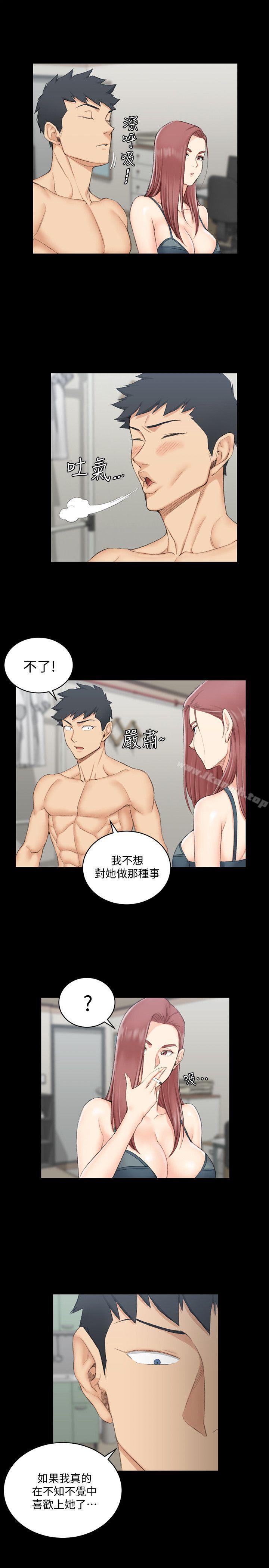 第49话-情慾爆发!江霖[04]-淫新小套房-吴三斤,活火山（第6张）