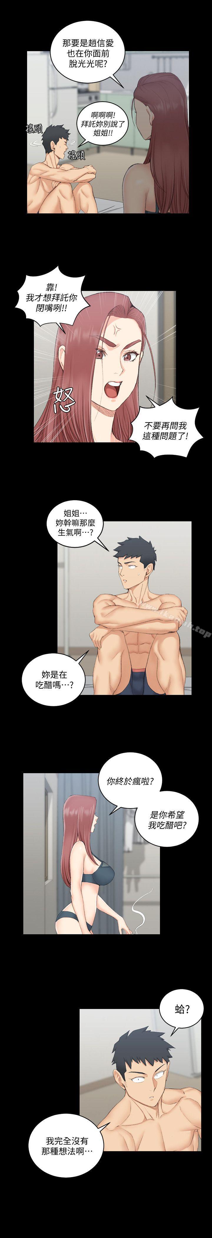 第49话-情慾爆发!江霖[04]-淫新小套房-吴三斤,活火山（第11张）