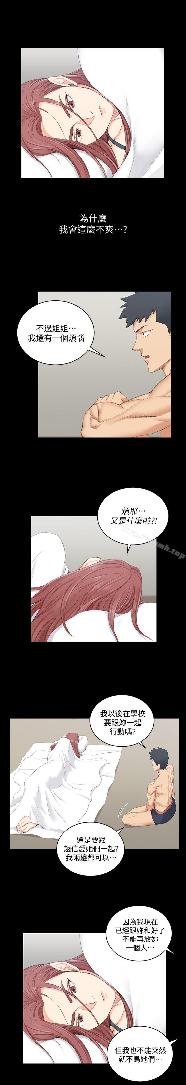 第49话-情慾爆发!江霖[04]-淫新小套房-吴三斤,活火山（第13张）