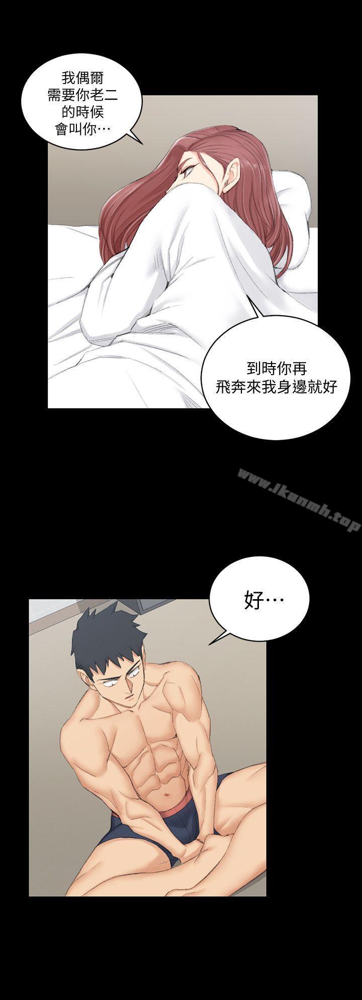 第49话-情慾爆发!江霖[04]-淫新小套房-吴三斤,活火山（第15张）