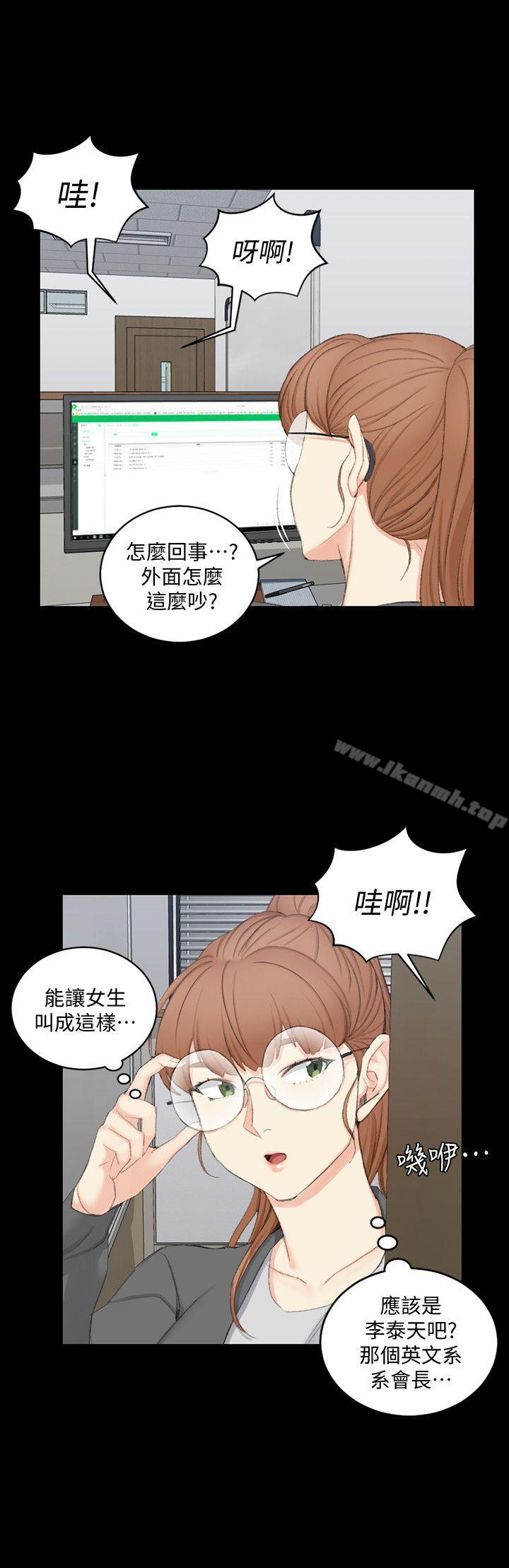 第49话-情慾爆发!江霖[04]-淫新小套房-吴三斤,活火山（第21张）