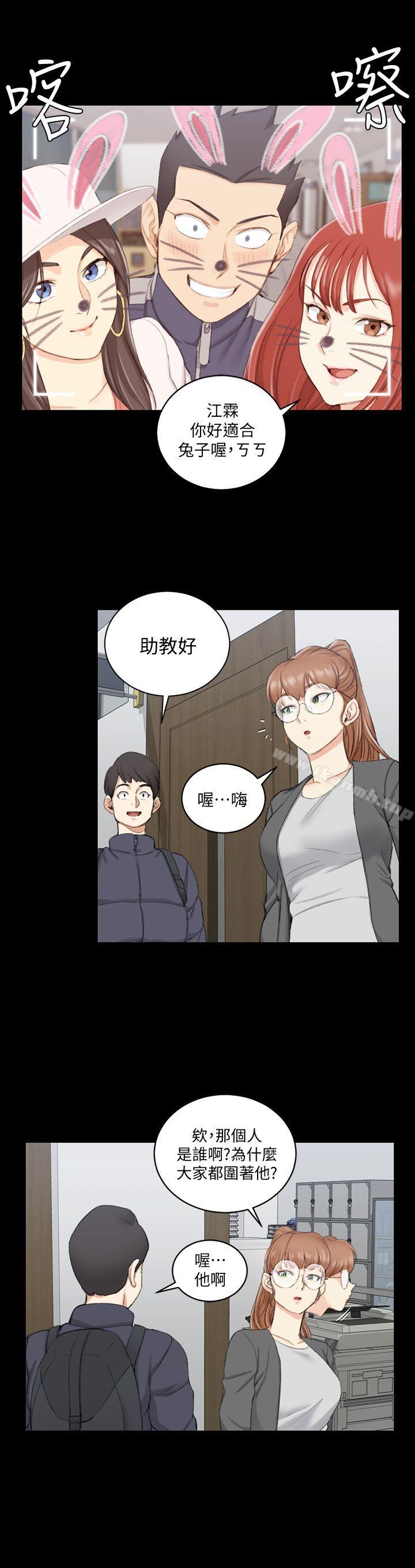 第49话-情慾爆发!江霖[04]-淫新小套房-吴三斤,活火山（第24张）