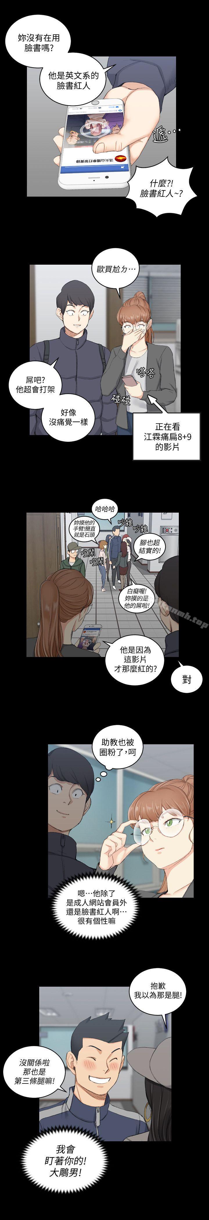 第49话-情慾爆发!江霖[04]-淫新小套房-吴三斤,活火山（第25张）