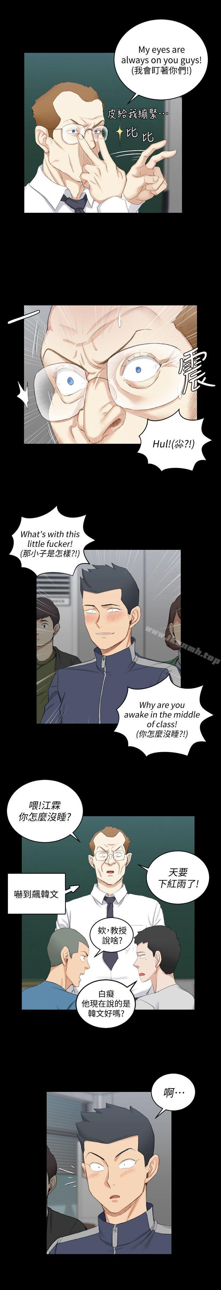 第49话-情慾爆发!江霖[04]-淫新小套房-吴三斤,活火山（第28张）