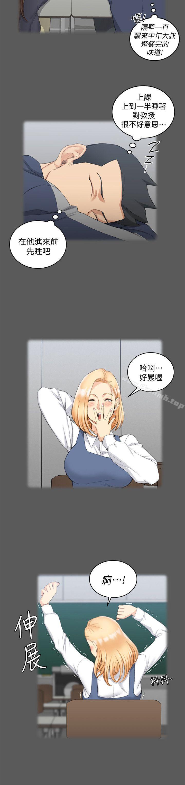 第50话-我现在想跟阿姨做爱!-淫新小套房-吴三斤,活火山（第5张）