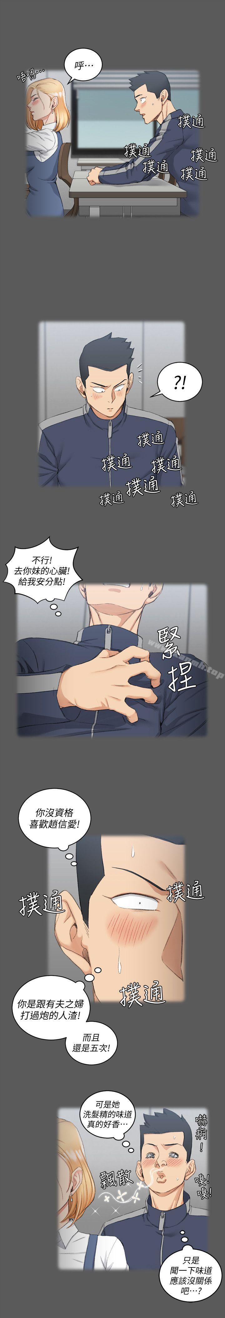 第50话-我现在想跟阿姨做爱!-淫新小套房-吴三斤,活火山（第8张）