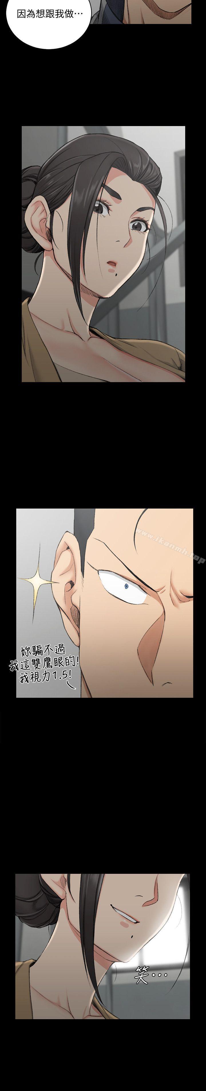 第51话-淫娃上身的管理员阿姨[01]-淫新小套房-吴三斤,活火山（第9张）