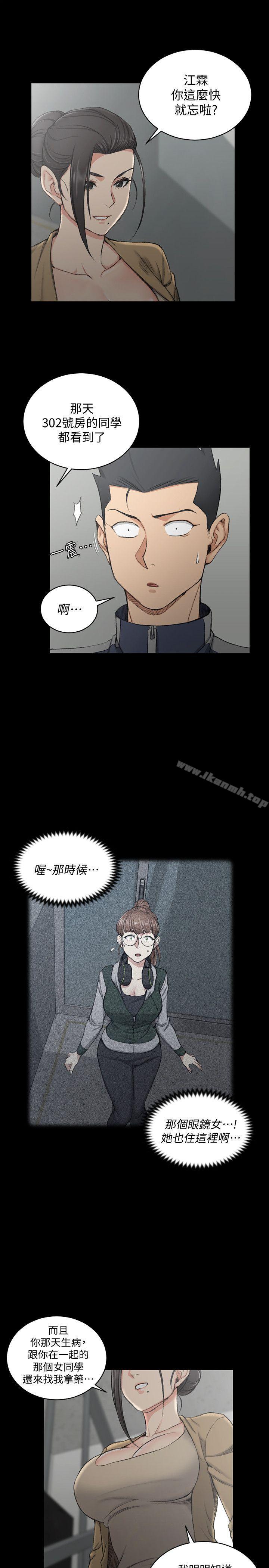 第51话-淫娃上身的管理员阿姨[01]-淫新小套房-吴三斤,活火山（第10张）