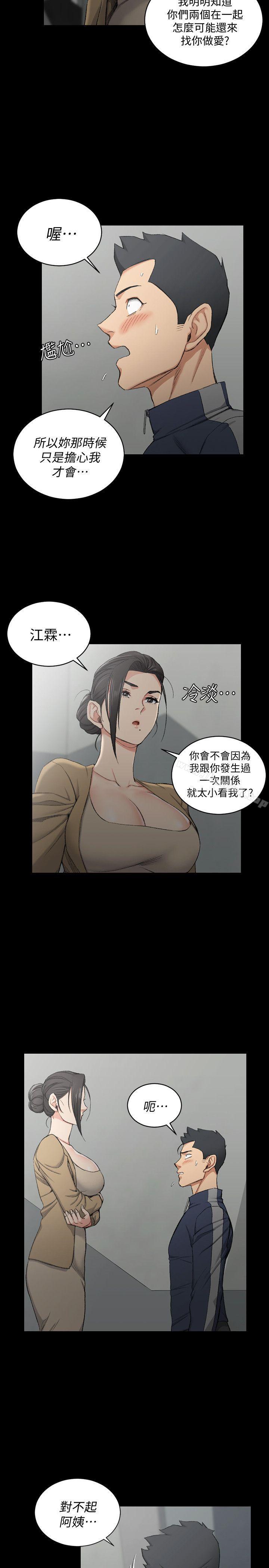 第51话-淫娃上身的管理员阿姨[01]-淫新小套房-吴三斤,活火山（第11张）
