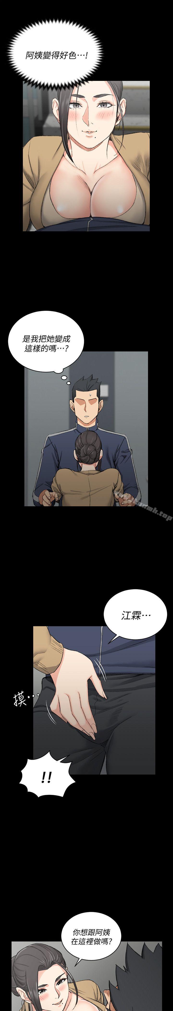 第51话-淫娃上身的管理员阿姨[01]-淫新小套房-吴三斤,活火山（第16张）