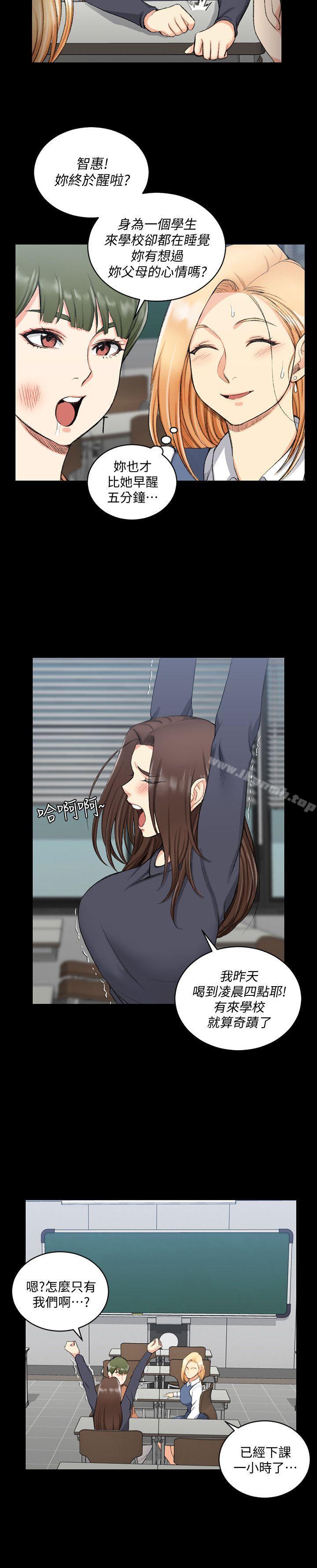第52话-淫娃上身的管理员阿姨[02]-淫新小套房-吴三斤,活火山（第5张）