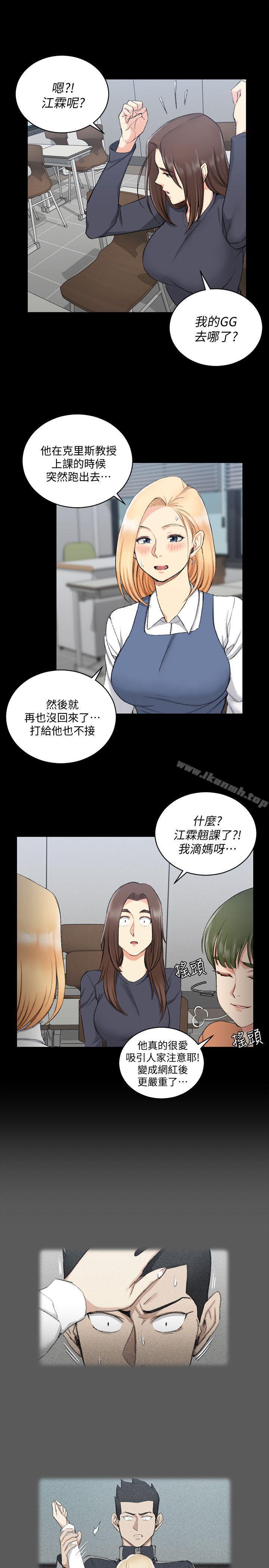 第52话-淫娃上身的管理员阿姨[02]-淫新小套房-吴三斤,活火山（第6张）