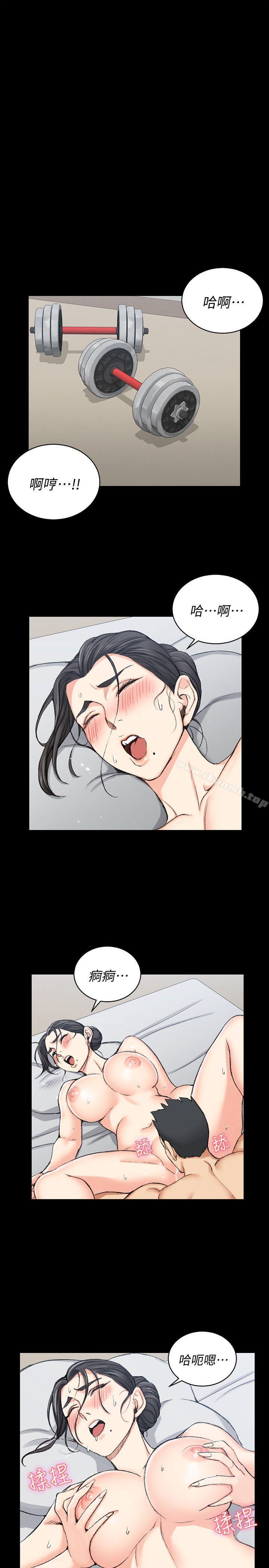 第52话-淫娃上身的管理员阿姨[02]-淫新小套房-吴三斤,活火山（第12张）