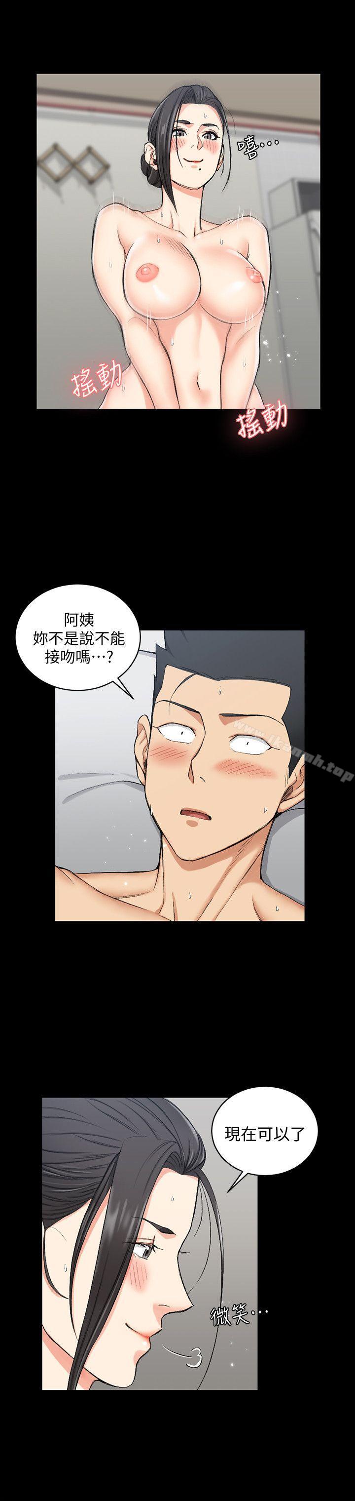 第53话-淫娃上身的管理员阿姨[03]-淫新小套房-吴三斤,活火山（第12张）