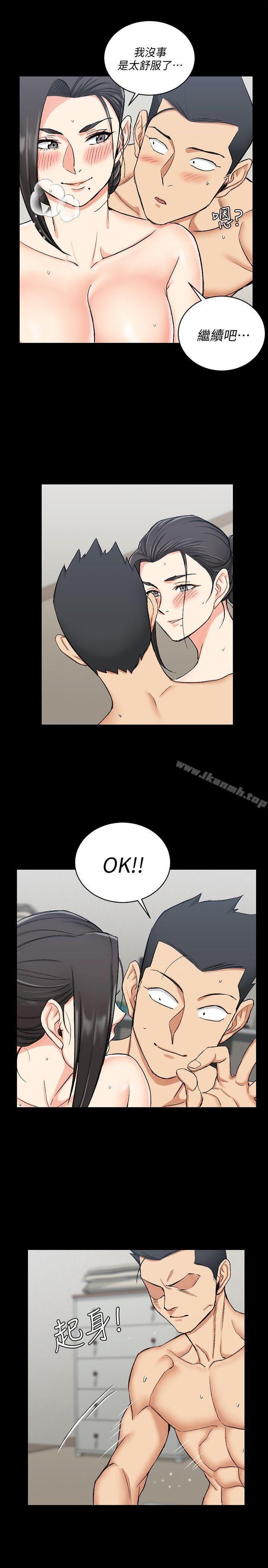 第53话-淫娃上身的管理员阿姨[03]-淫新小套房-吴三斤,活火山（第22张）